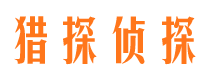 达坂城寻人公司